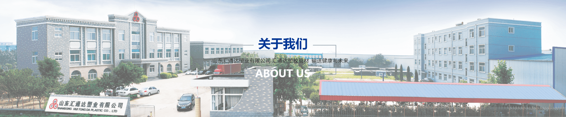公司简介