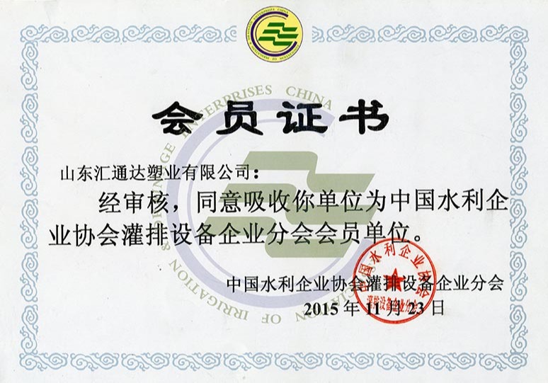 山东汇通达塑业有限公司