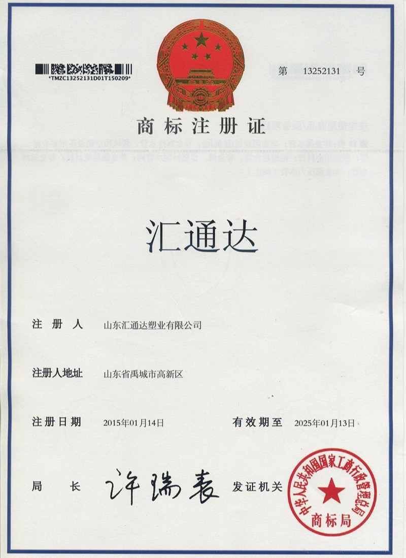 商标注册证